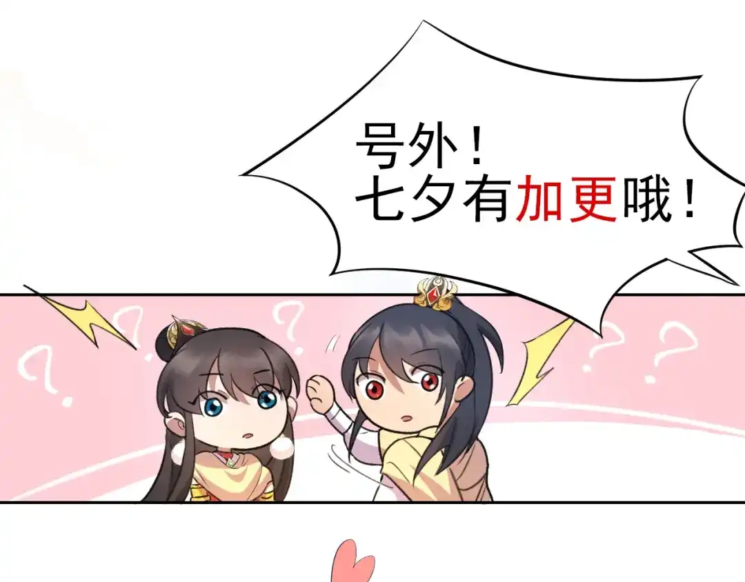 狂女重生：纨绔七皇妃 第247话 沉溺 第94页