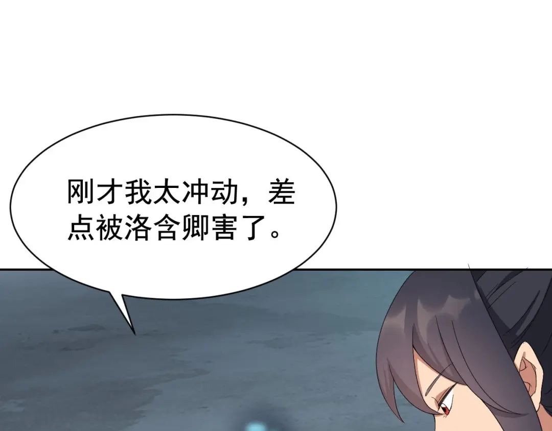 狂女重生：纨绔七皇妃 第247话 沉溺 第81页