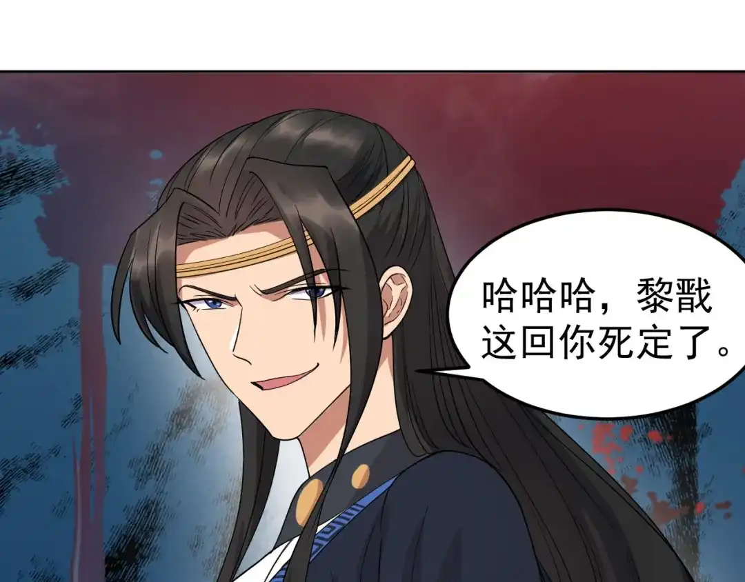 狂女重生：纨绔七皇妃 第248话 金棺 第23页
