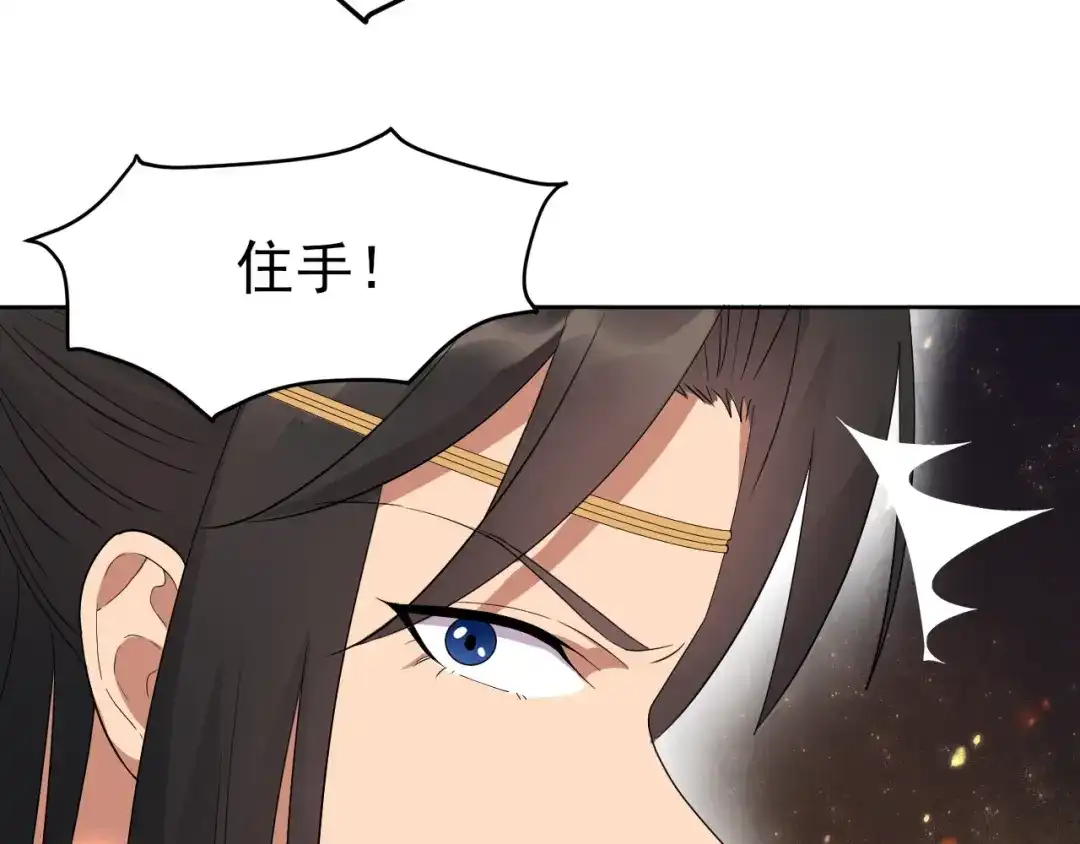 狂女重生：纨绔七皇妃 第248话 金棺 第101页