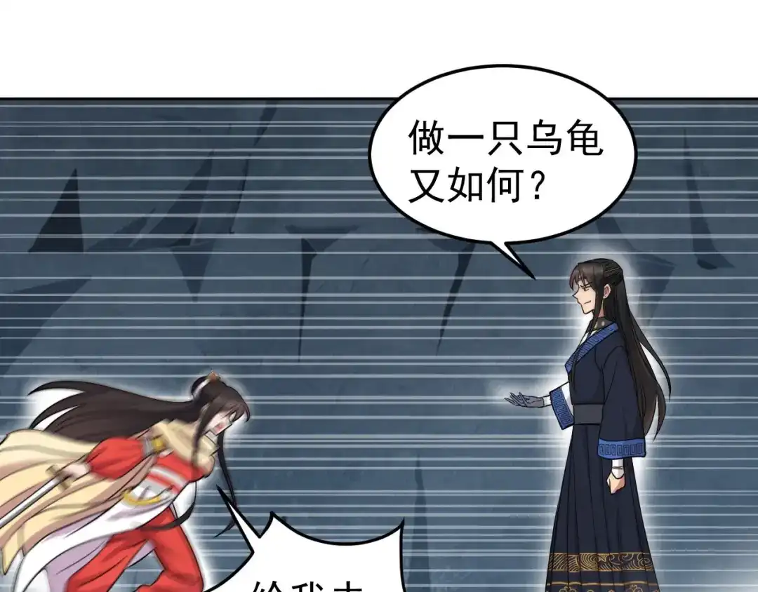 狂女重生：纨绔七皇妃 第248话 金棺 第28页