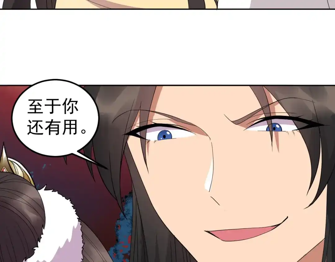 狂女重生：纨绔七皇妃 第248话 金棺 第44页