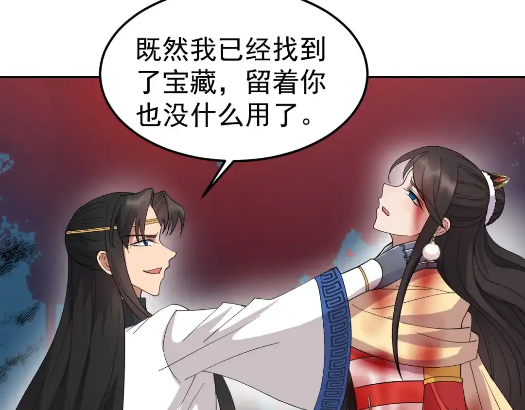 狂女重生：纨绔七皇妃 第248话 金棺 第73页