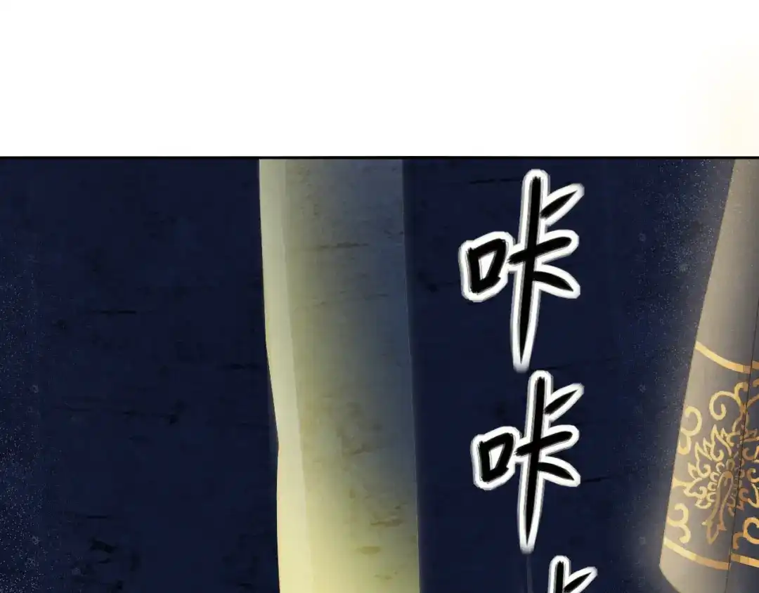 狂女重生：纨绔七皇妃 第248话 金棺 第64页