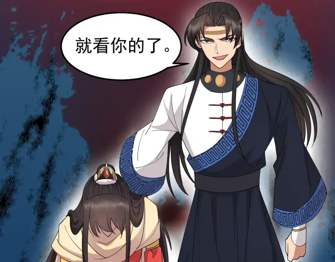 狂女重生：纨绔七皇妃 第248话 金棺 第55页