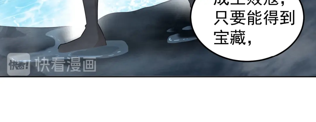 狂女重生：纨绔七皇妃 第248话 金棺 第27页