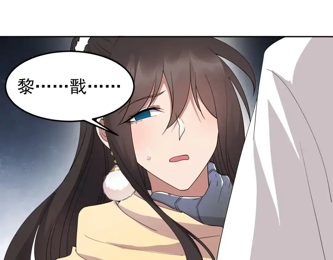 狂女重生：纨绔七皇妃 第248话 金棺 第43页