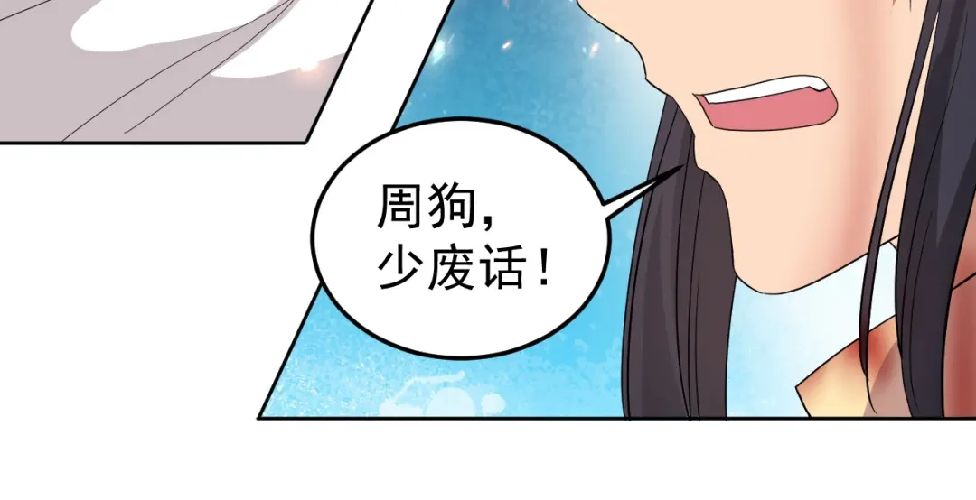狂女重生：纨绔七皇妃 第248话 金棺 第89页
