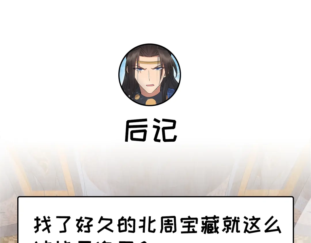 狂女重生：纨绔七皇妃 第248话 金棺 第112页
