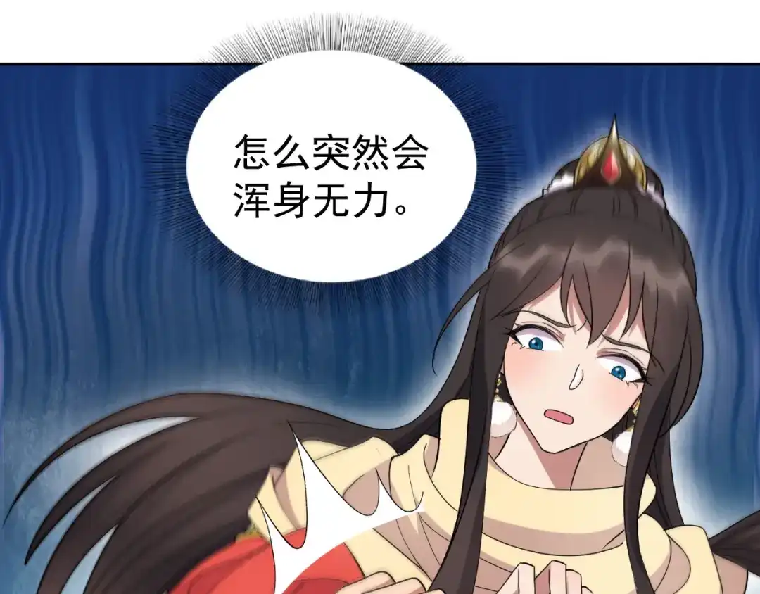 狂女重生：纨绔七皇妃 第248话 金棺 第31页