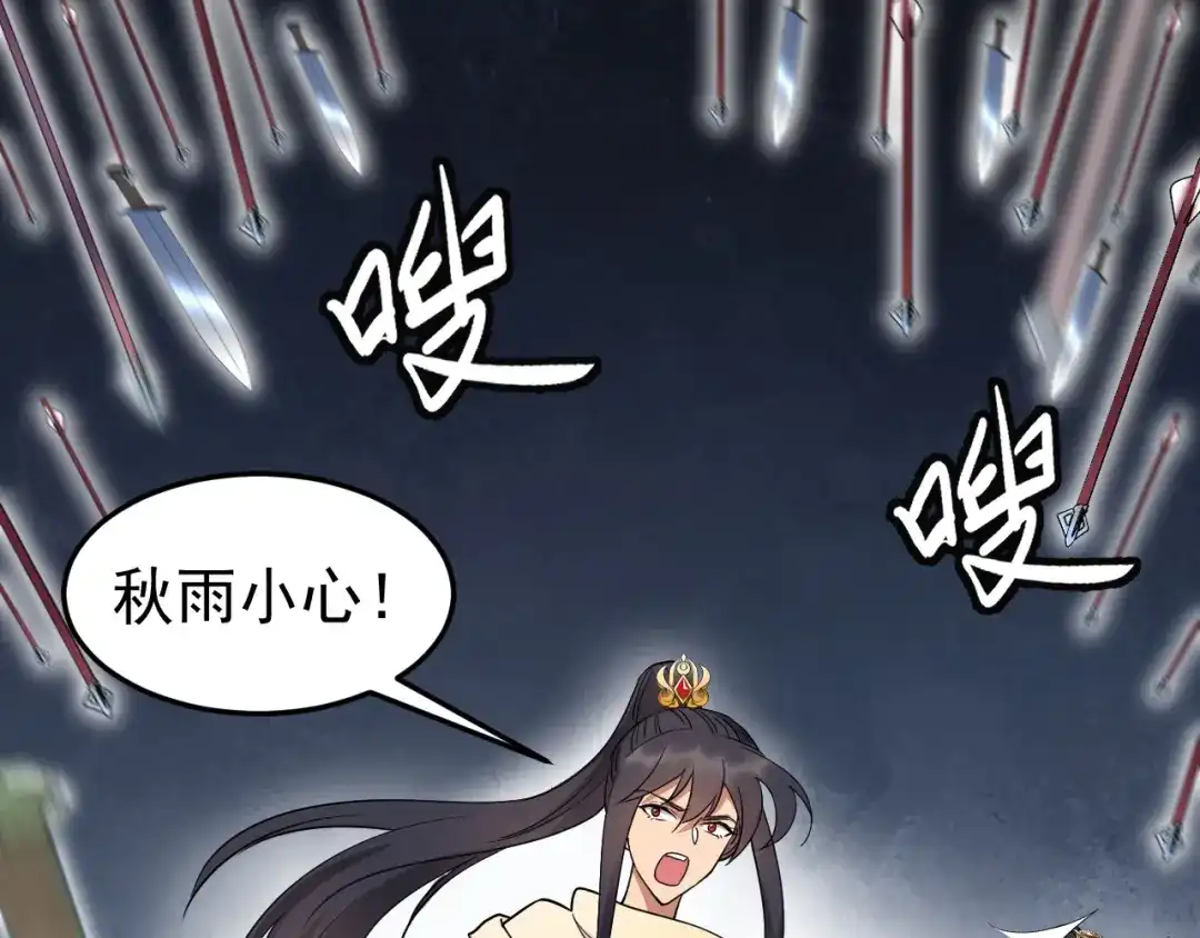 狂女重生：纨绔七皇妃 第248话 金棺 第15页