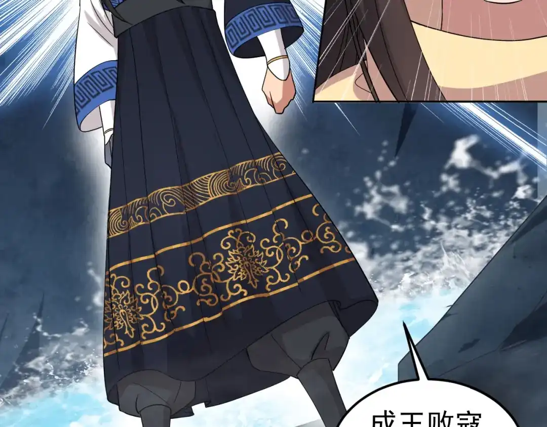 狂女重生：纨绔七皇妃 第248话 金棺 第26页