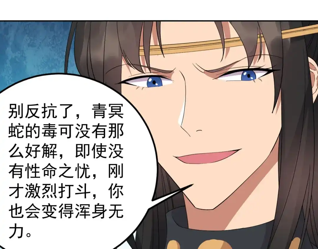 狂女重生：纨绔七皇妃 第248话 金棺 第34页