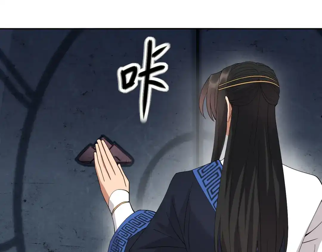 狂女重生：纨绔七皇妃 第248话 金棺 第51页