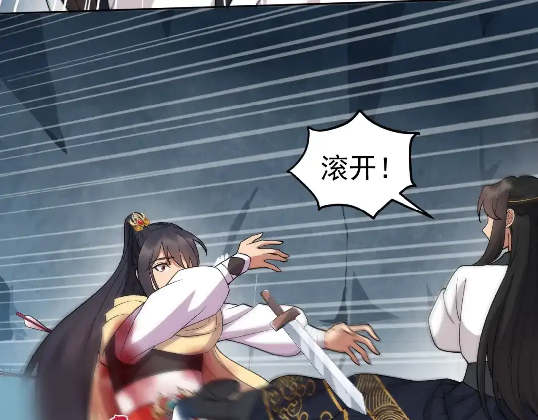 狂女重生：纨绔七皇妃 第248话 金棺 第39页