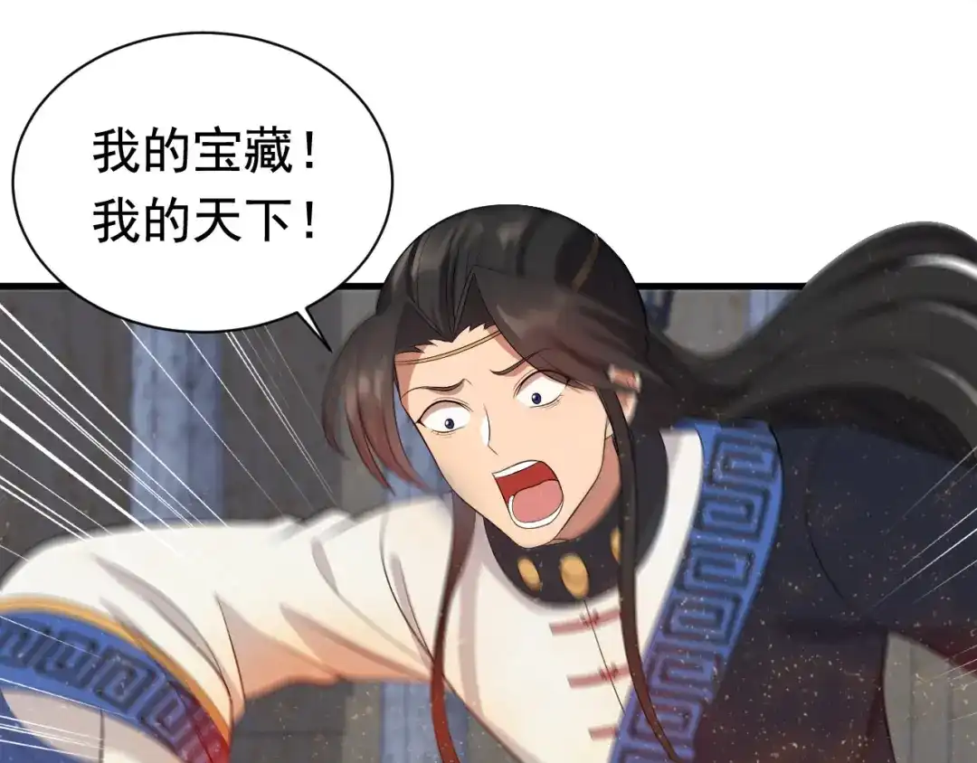 狂女重生：纨绔七皇妃 第249话 长生 第6页