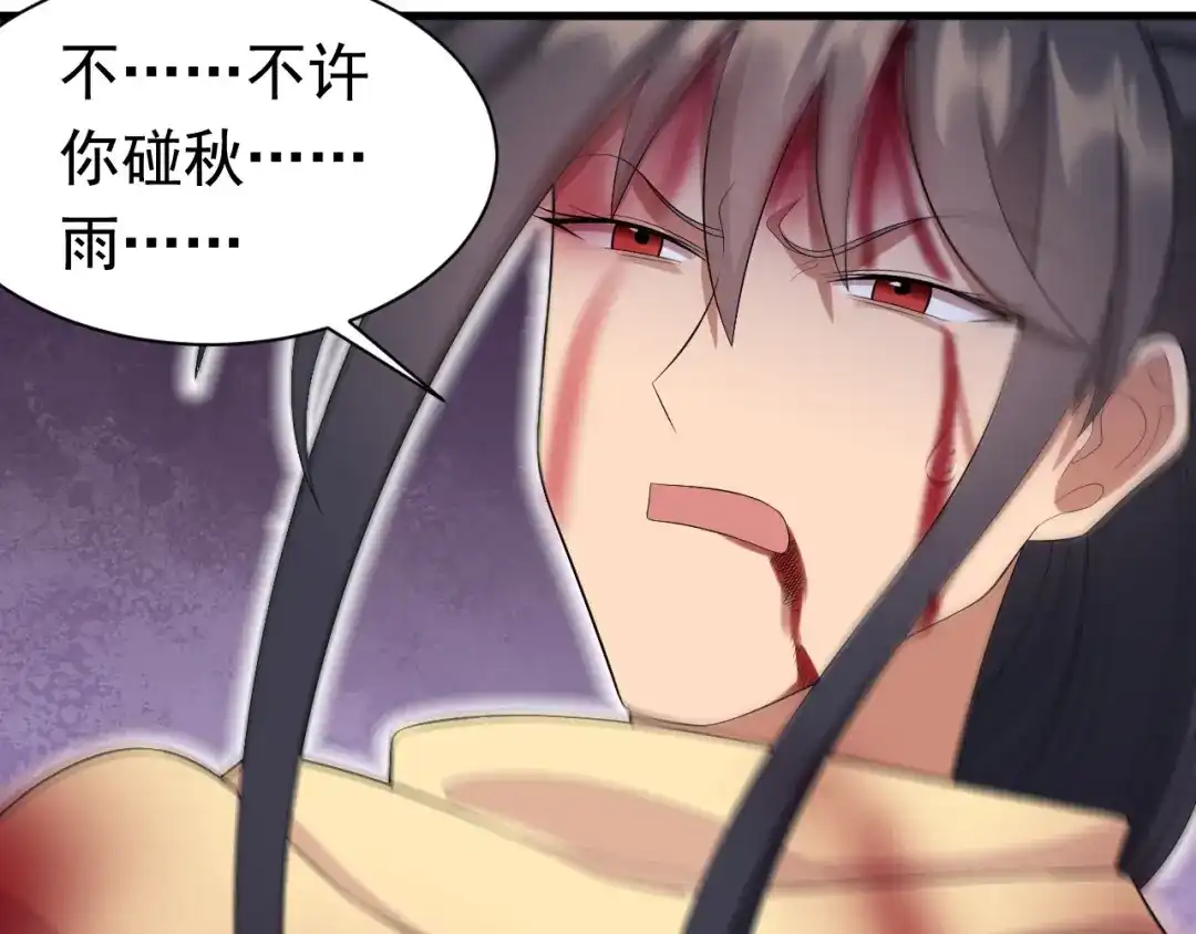 狂女重生：纨绔七皇妃 第249话 长生 第48页