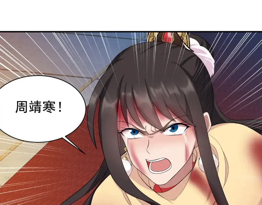 狂女重生：纨绔七皇妃 第249话 长生 第60页