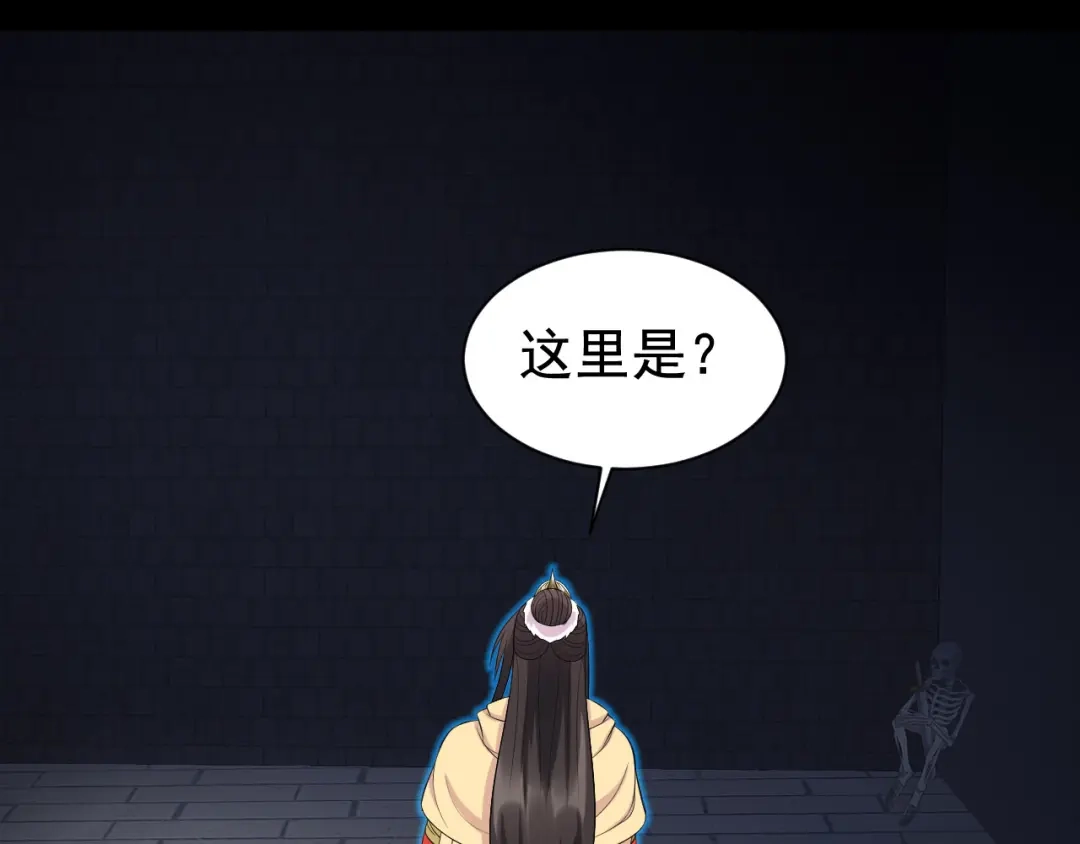 狂女重生：纨绔七皇妃 第249话 长生 第84页