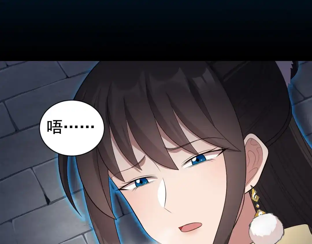 狂女重生：纨绔七皇妃 第249话 长生 第82页
