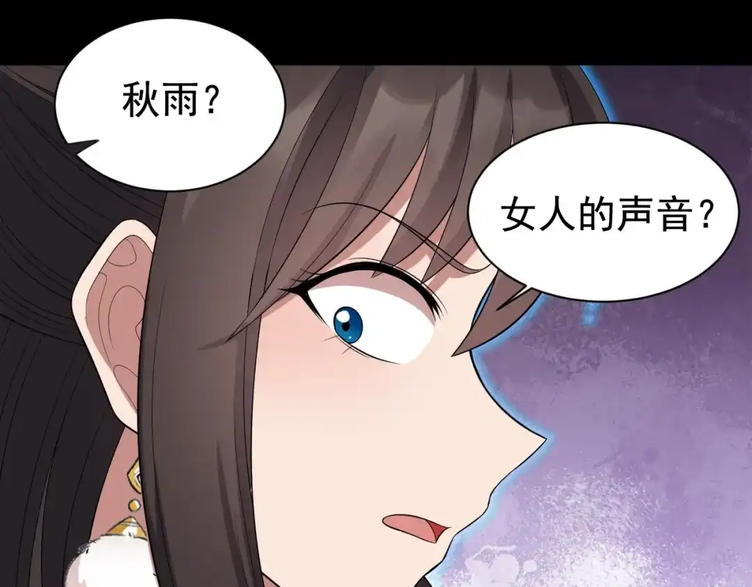 狂女重生：纨绔七皇妃 第249话 长生 第93页