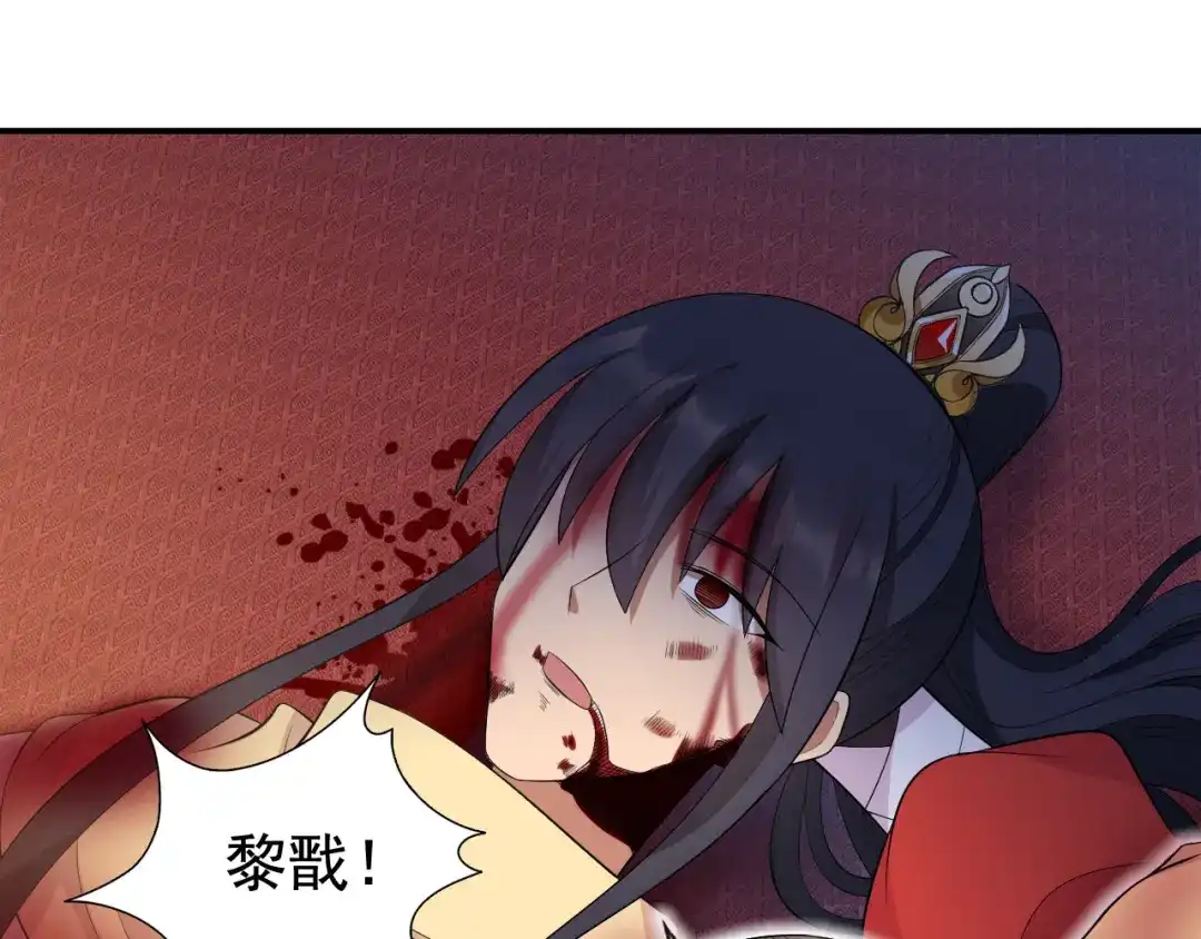 狂女重生：纨绔七皇妃 第249话 长生 第54页