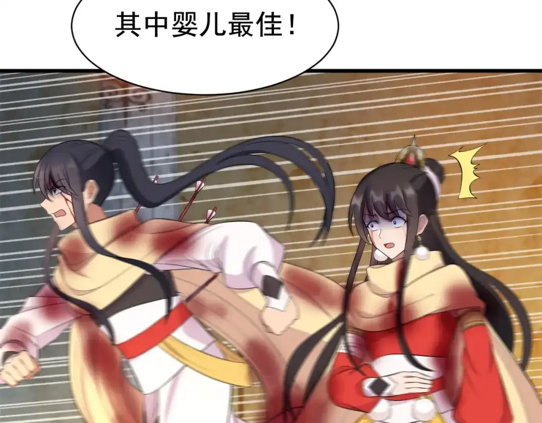 狂女重生：纨绔七皇妃 第249话 长生 第34页