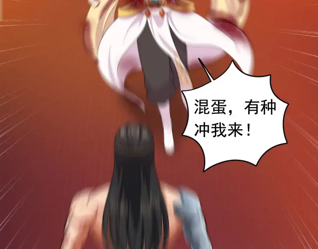 狂女重生：纨绔七皇妃 第249话 长生 第38页