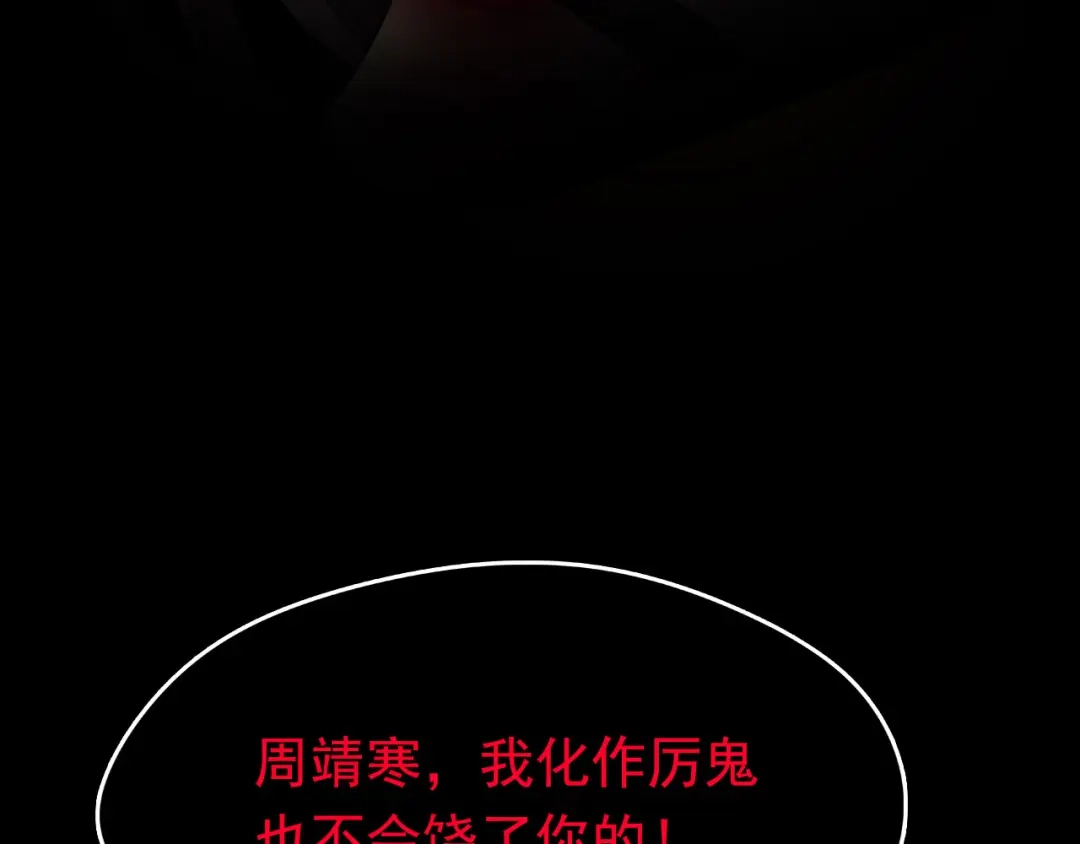 狂女重生：纨绔七皇妃 第249话 长生 第78页