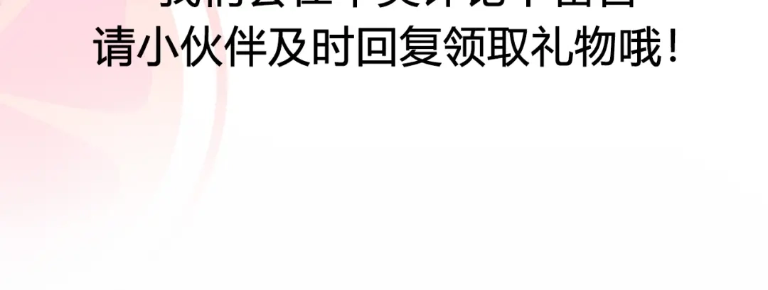 狂女重生：纨绔七皇妃 第249话 长生 第106页