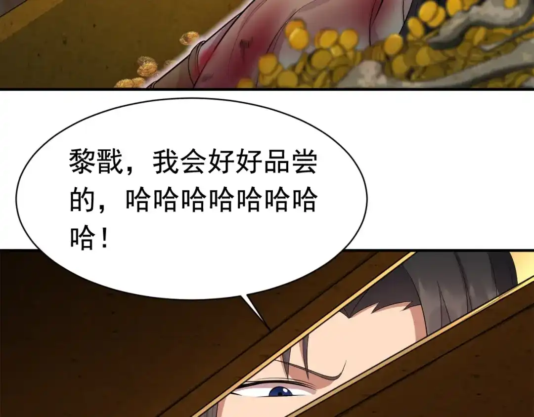 狂女重生：纨绔七皇妃 第249话 长生 第72页