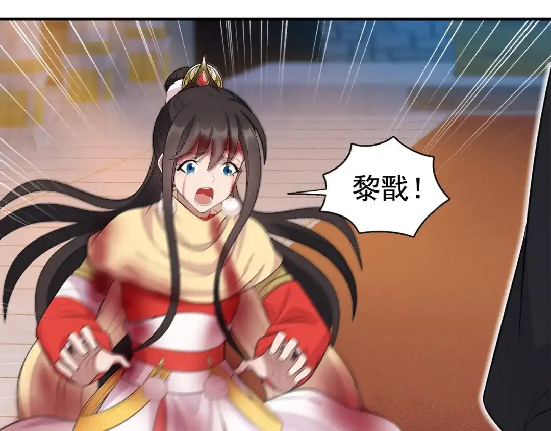狂女重生：纨绔七皇妃 第249话 长生 第52页
