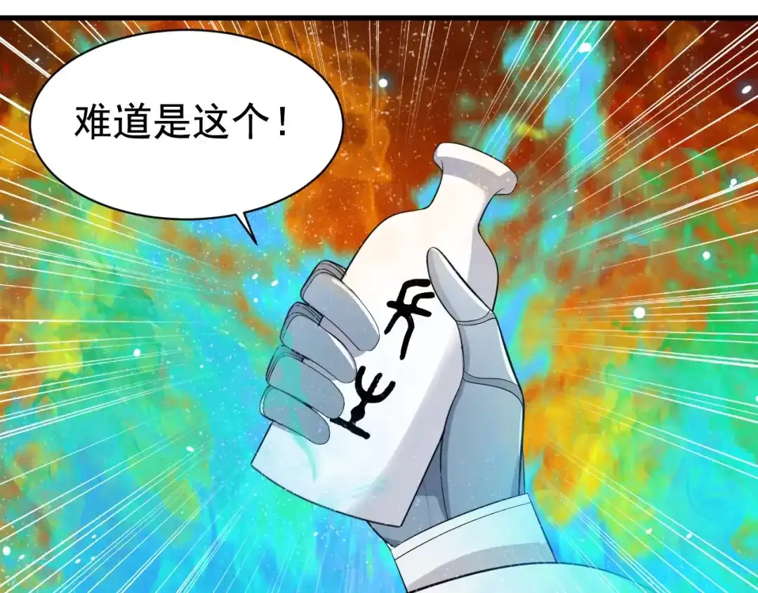 狂女重生：纨绔七皇妃 第249话 长生 第12页