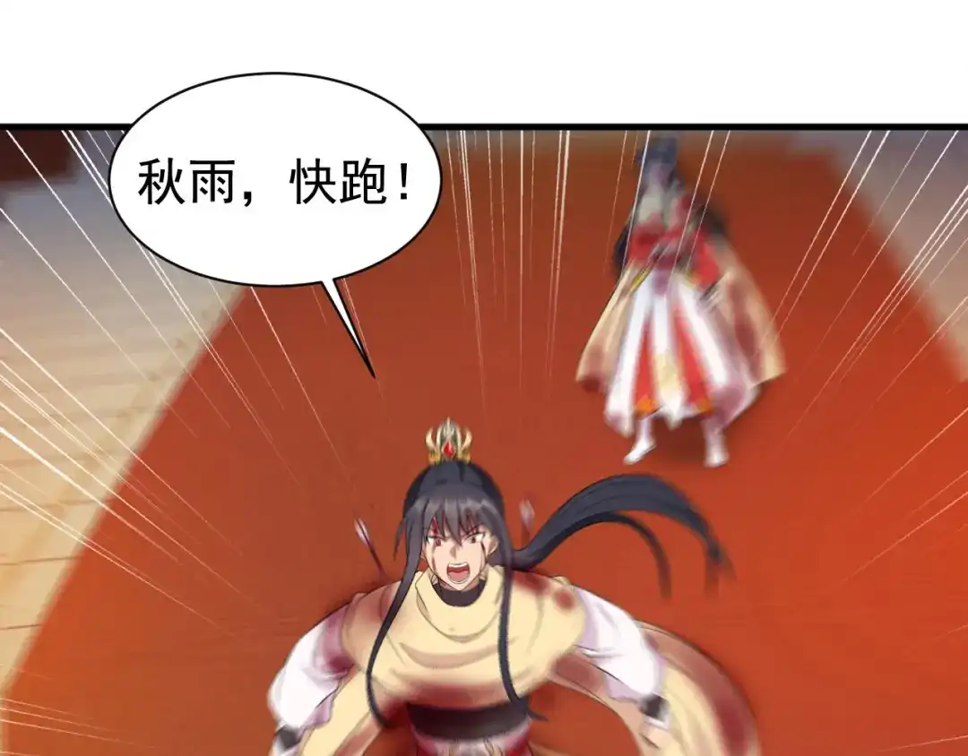 狂女重生：纨绔七皇妃 第249话 长生 第37页