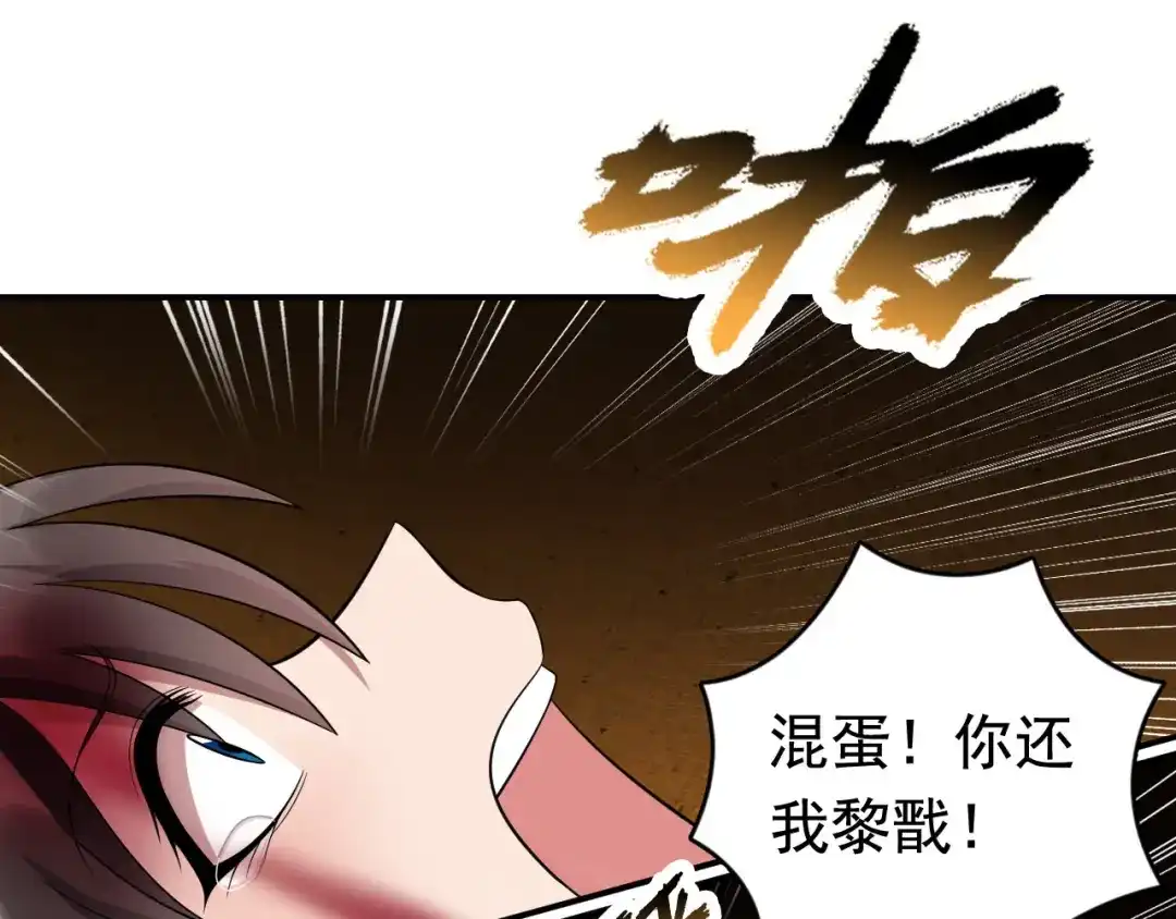 狂女重生：纨绔七皇妃 第249话 长生 第74页