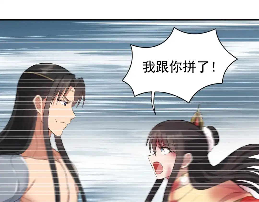 狂女重生：纨绔七皇妃 第249话 长生 第62页