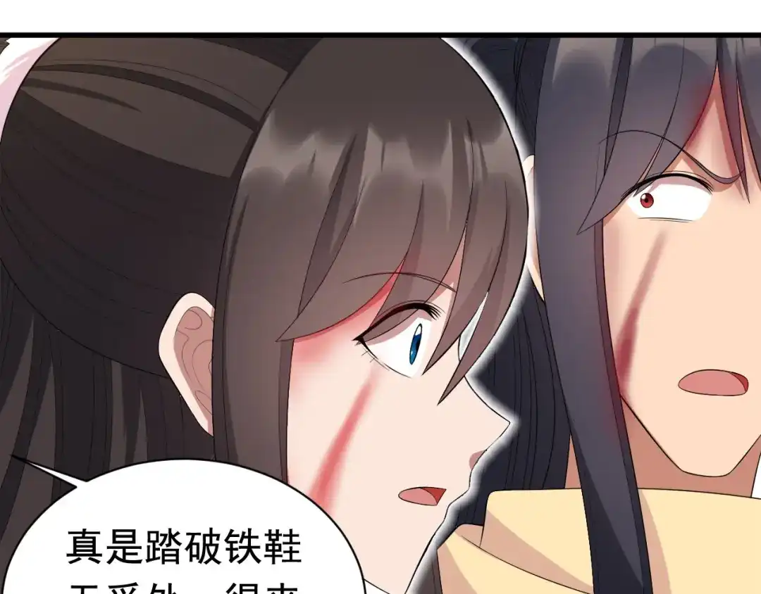 狂女重生：纨绔七皇妃 第249话 长生 第24页