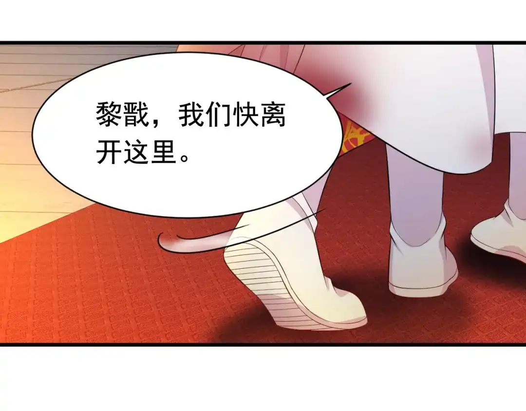 狂女重生：纨绔七皇妃 第249话 长生 第23页