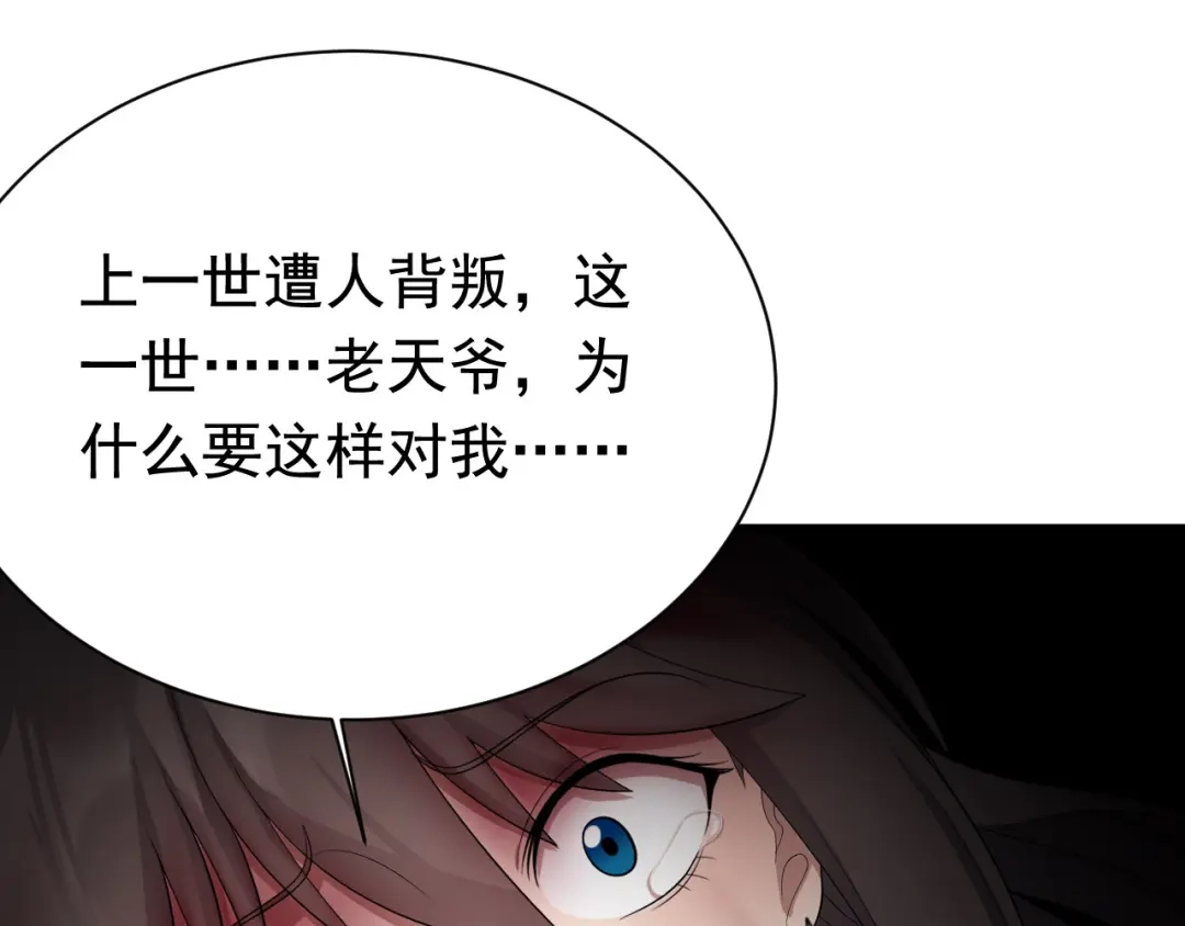 狂女重生：纨绔七皇妃 第249话 长生 第76页
