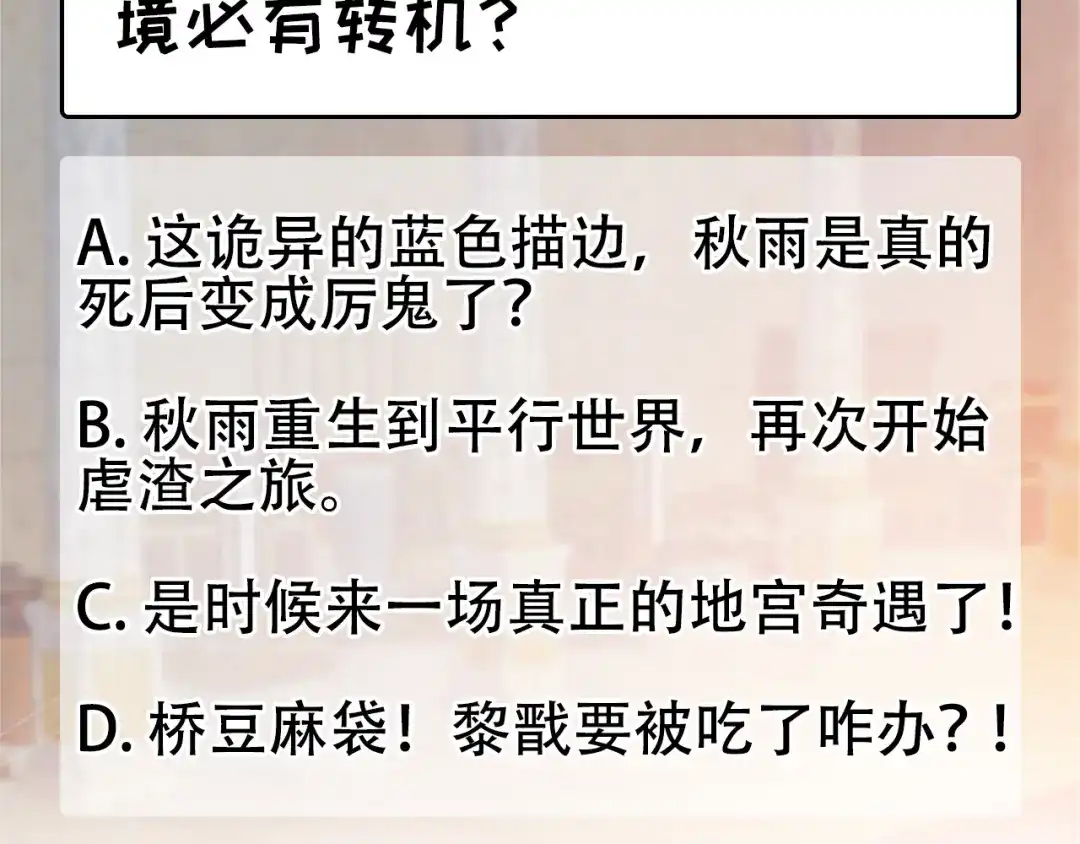 狂女重生：纨绔七皇妃 第249话 长生 第100页