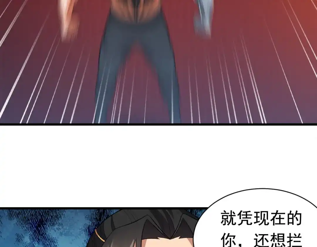 狂女重生：纨绔七皇妃 第249话 长生 第40页