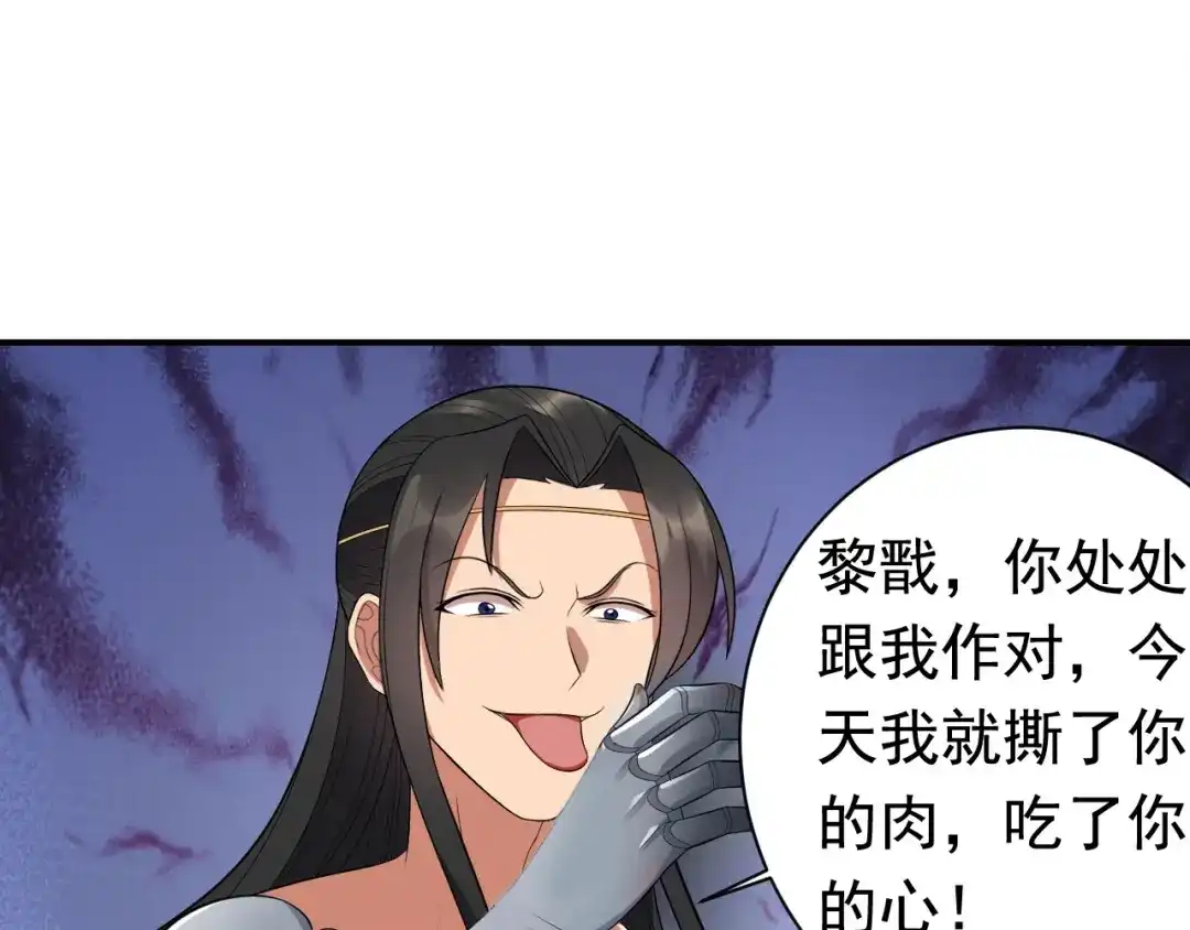 狂女重生：纨绔七皇妃 第249话 长生 第58页