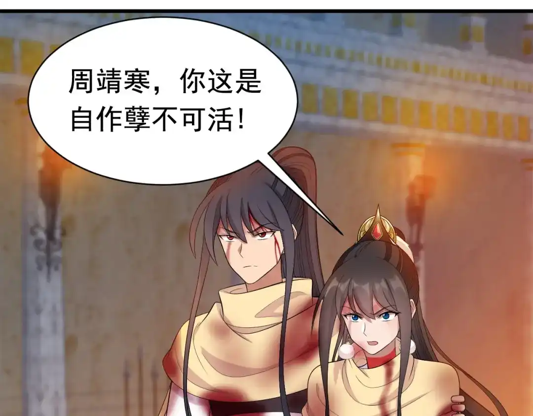 狂女重生：纨绔七皇妃 第249话 长生 第21页