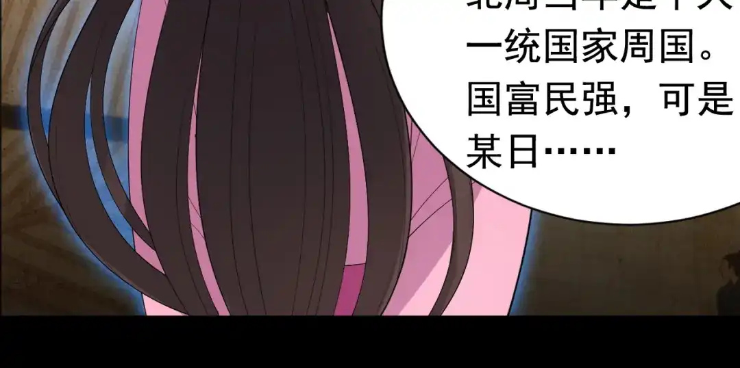 狂女重生：纨绔七皇妃 第250话 秋雨的宿命 第31页