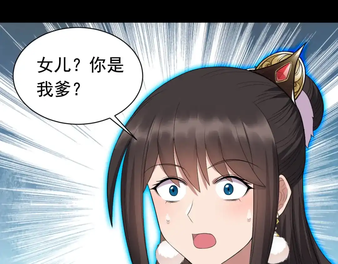 狂女重生：纨绔七皇妃 第250话 秋雨的宿命 第69页