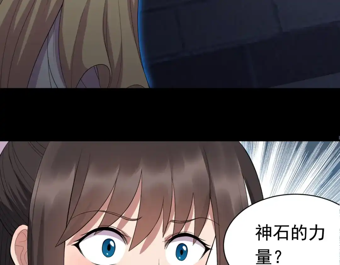 狂女重生：纨绔七皇妃 第250话 秋雨的宿命 第28页