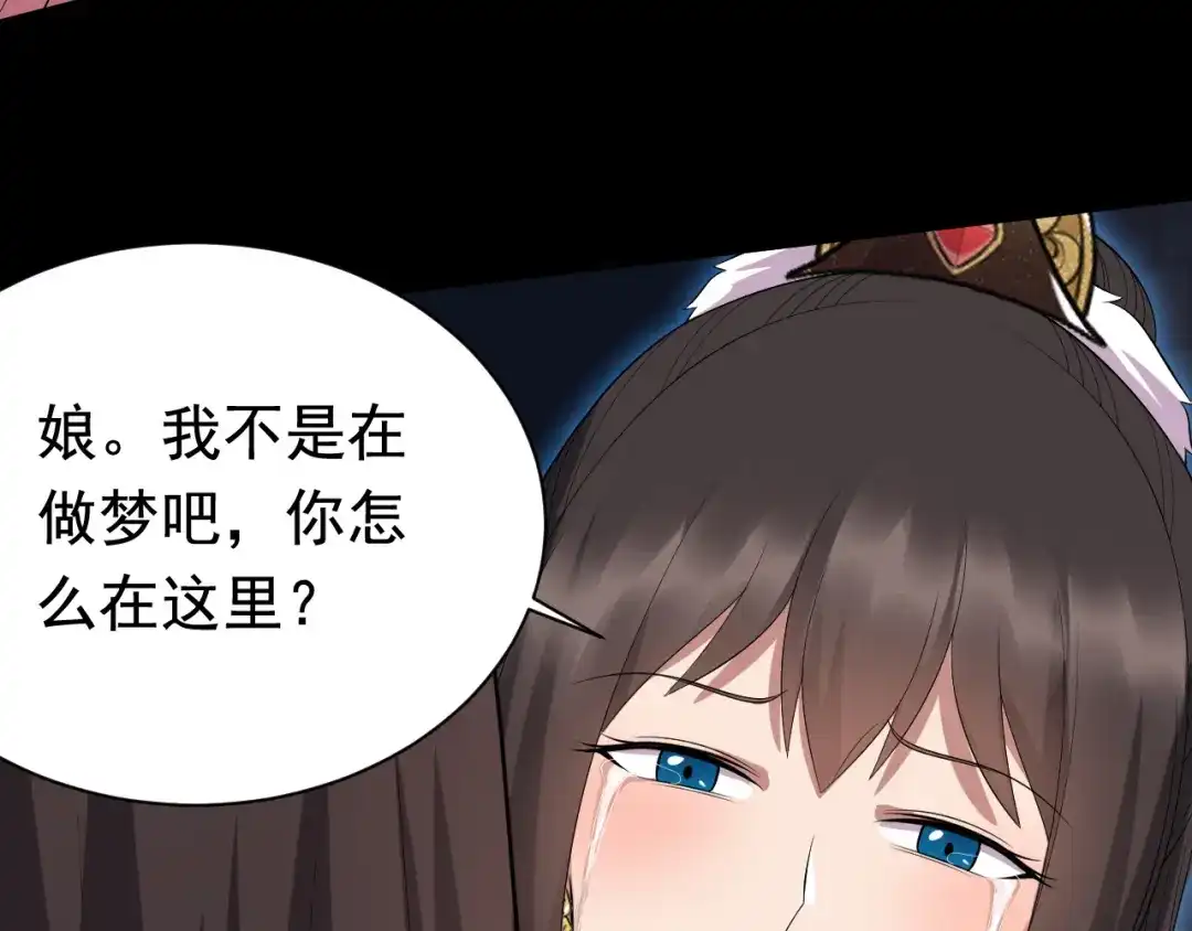 狂女重生：纨绔七皇妃 第250话 秋雨的宿命 第19页