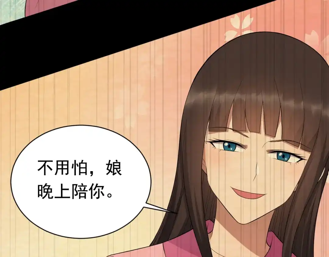 狂女重生：纨绔七皇妃 第250话 秋雨的宿命 第17页