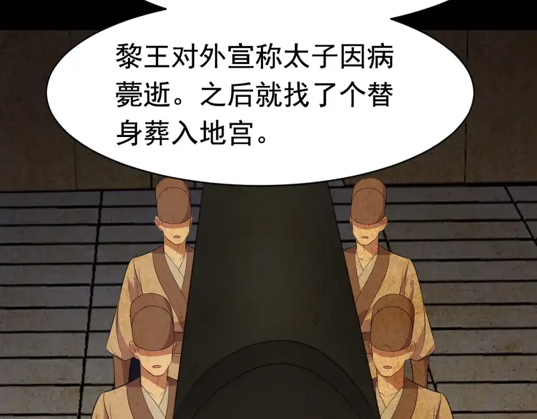 狂女重生：纨绔七皇妃 第250话 秋雨的宿命 第41页