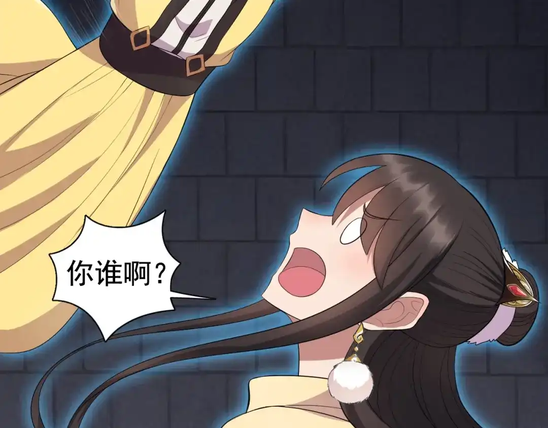 狂女重生：纨绔七皇妃 第250话 秋雨的宿命 第63页